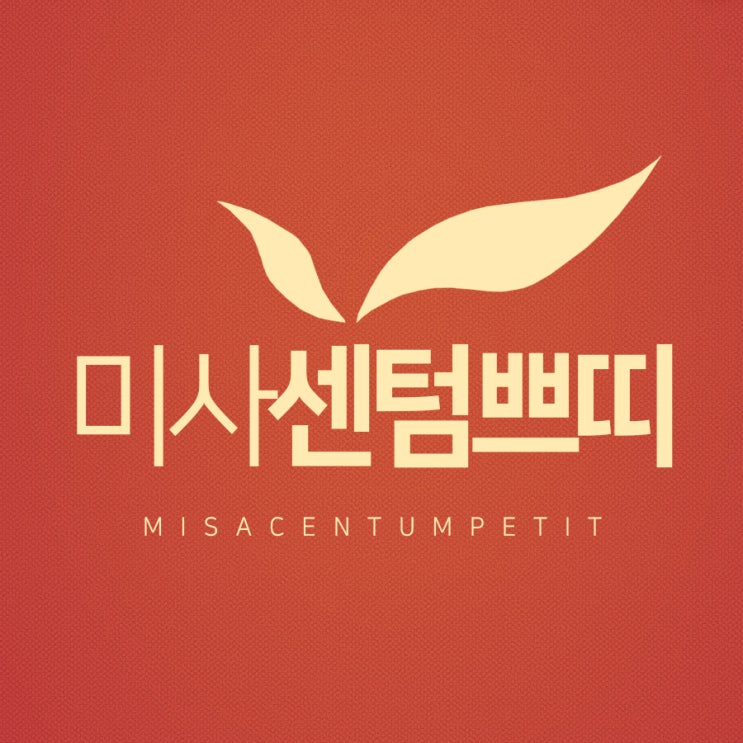  덕소피부과 피부나이를 어리게 어리게~