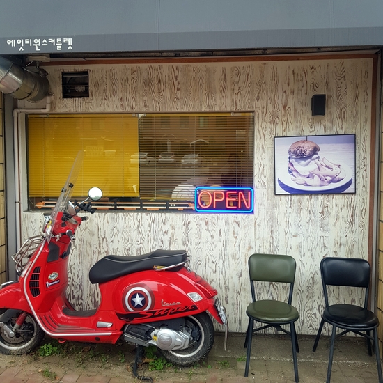  에잇티원스커틀렛, 대구 수제버거, 대명동 앞산 맛집, 앞산 수제버거, 콘치즈 버거, 수제버거 대구 맛 집, 치즈폭포 버거