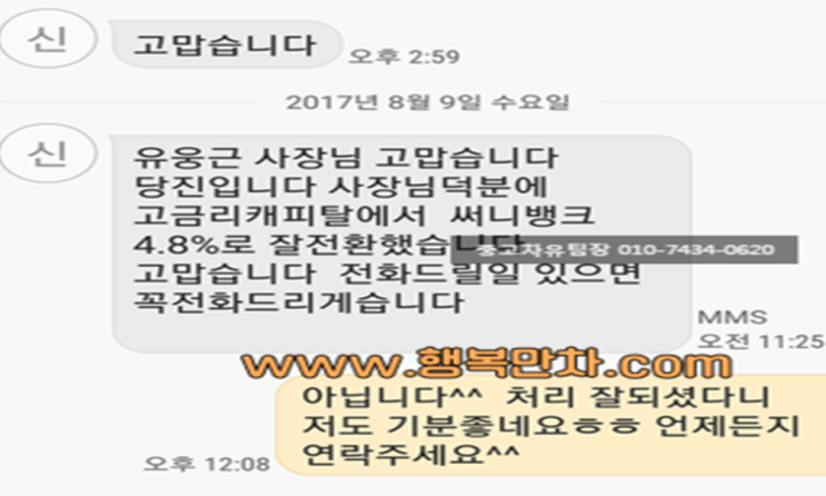  신한마이카대환대출 빠르게신청하는확실한순서