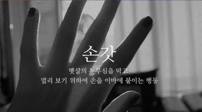  뜻도  말도  예쁜 순우리말