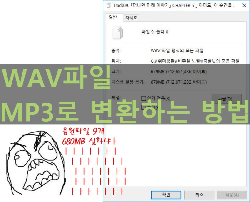 Wav파일을 Mp3파일로 쉽게 변환하는 방법 네이버 블로그