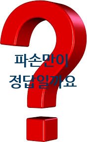  도어락 잠김,도어락 비밀번호 분실 했을때 파손하지 않고 제품 손상없이 열어드립니다.