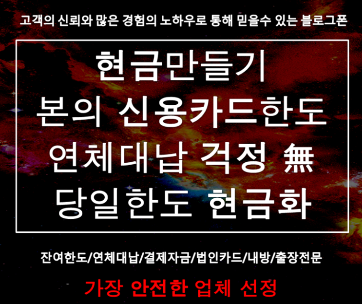  폰테크.신카 급전 내방.무방문 진행