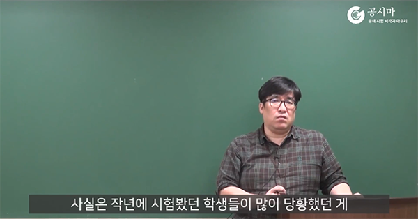  국정원 공채를 향한 멀고도 험난한 길...