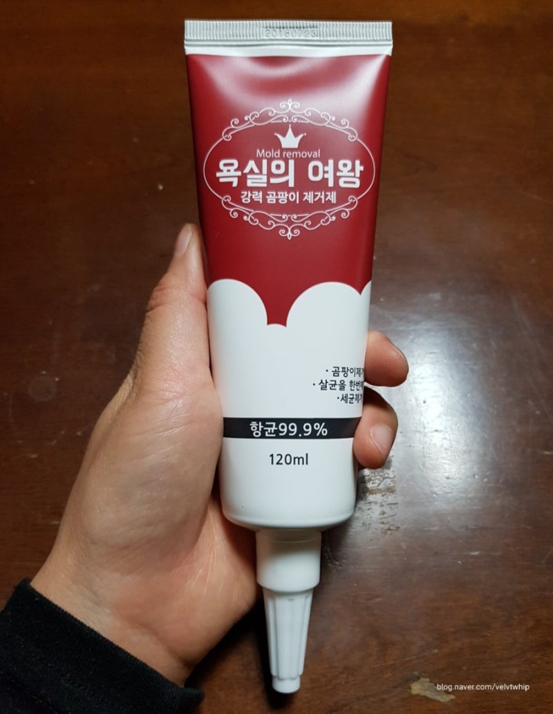 곰팡이제거 : 욕실의여왕 곰팡이젤