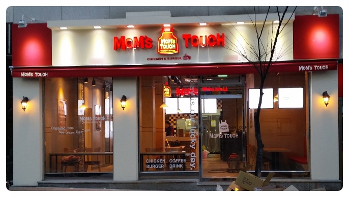 대구 달서구 맘스터치창업 (매매)