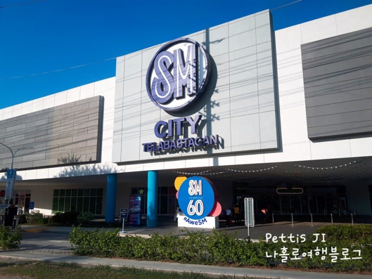  D+59 필리핀 어학원 근로장학생 SM CITY TELABASTAGAN food court
