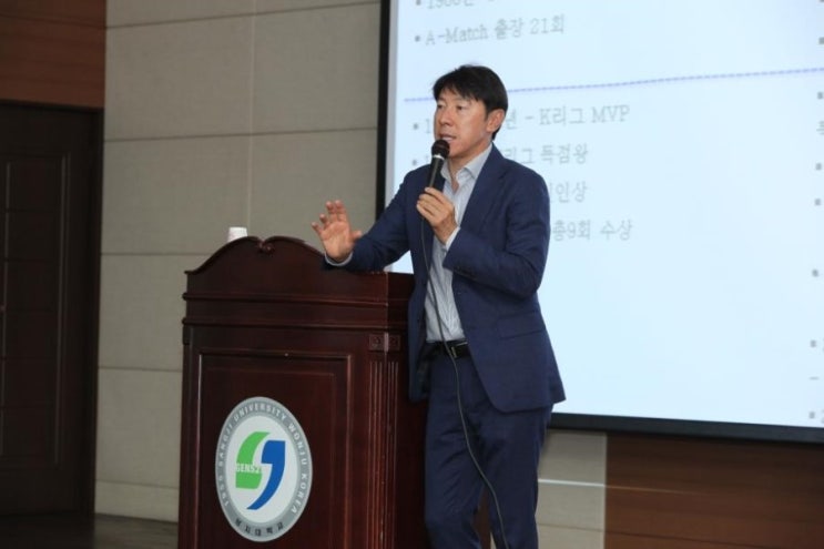  대한민국 축구 국가대표팀 신태용 前감독, 상지대학교 특별 강연