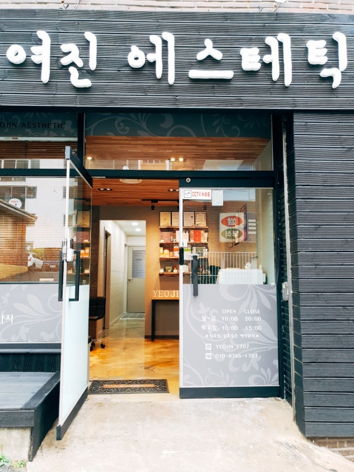 부산 에스테틱 세심한 케어