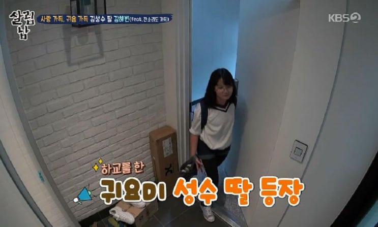  살림남 김성수 컬투 치킨집을 가다~!!