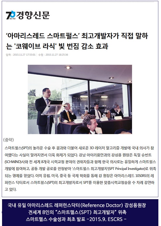 [아이리움안과] 라식라섹, 스마일라식까지 다양한 시력교정술을 한눈에 확인!