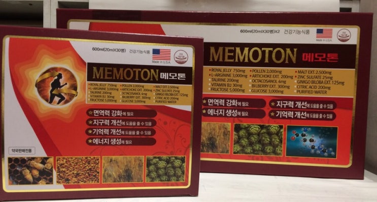  메모톤