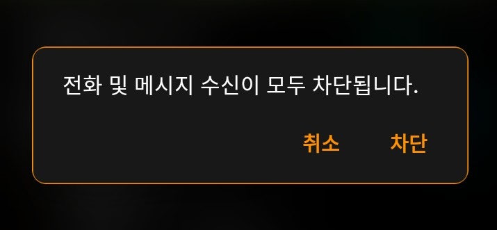 전화 차단 당하면 확인법은 연결음? : 네이버 블로그 전화 차단 당하면 확인법은 연결음? : 네이버 블로그