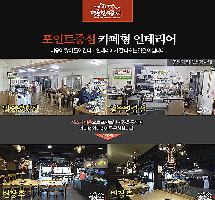  유망프랜차이즈창업아이템 초보자인 저도 쉽게 접근했어요!