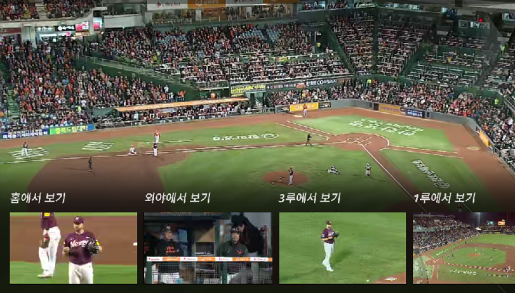  프로야구중계 나는 유플러스 프로야구 본다