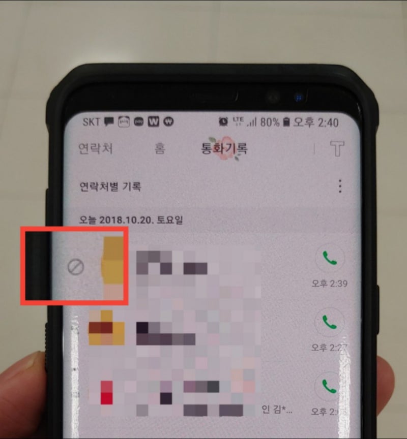 전화 차단 당하면 확인법은 연결음? : 네이버 블로그 전화 차단 당하면 확인법은 연결음? : 네이버 블로그