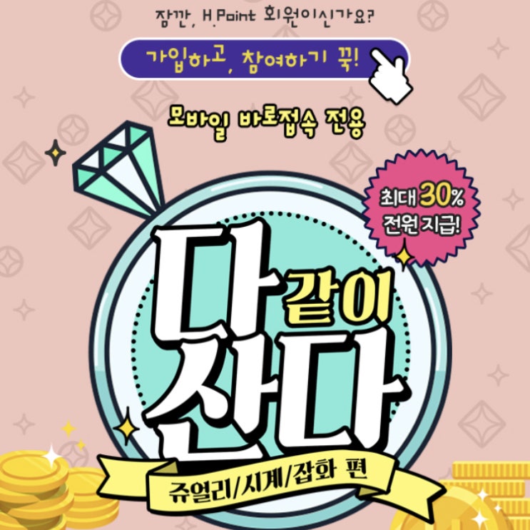  현대몰에서 쥬얼리브랜드 스톤헨지 겟촤!