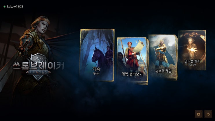  [코너의 게임블로그]쓰론브레이커:더 위쳐 테일즈 리뷰 '궨트로 즐기는 또 다른 더 위쳐 이야기'