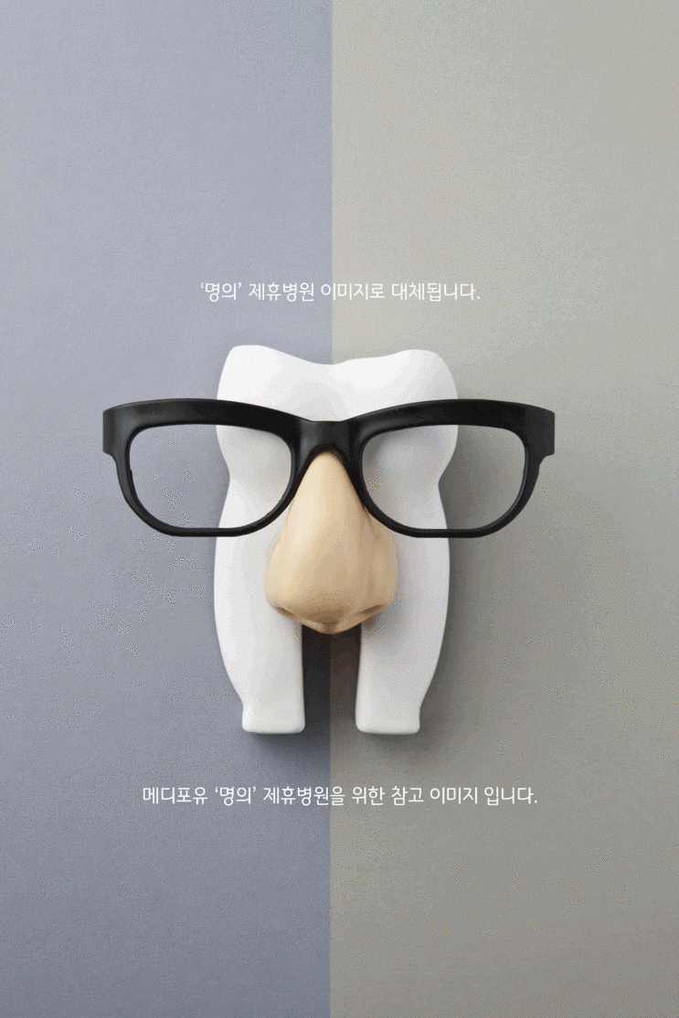  월드컵경기장역 치과 [크라운치료] '명의'