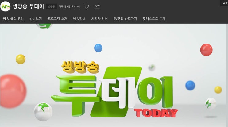 대박 사건 ! SBS 생방송투데이에 국풍설렁탕이 나옵니다