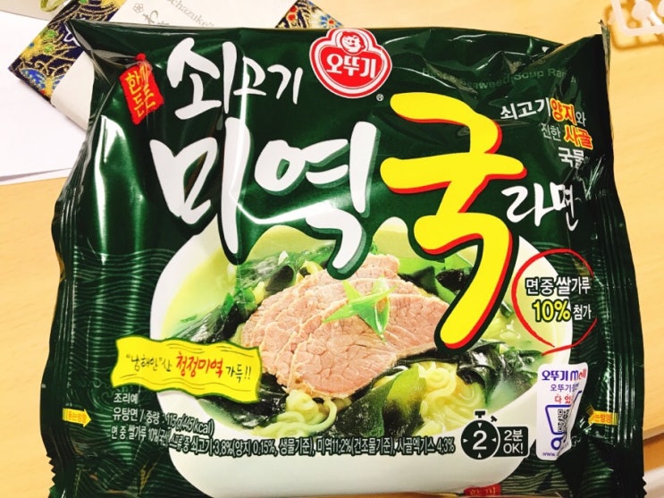 미역국 본연의 맛이 느껴지는 오뚜기의 야심작 쇠고기 미역국 라면 미역국 본연의 맛이 느껴지는 오뚜기의 야심작 쇠고기 미역국 라면