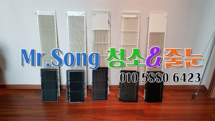  [미스터송청소&줄눈전문업체]부산 용호동 오륙도SK뷰 이사청소//부산청소업체