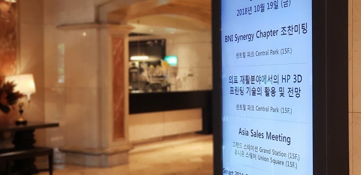  의료 재활분야에서의 HP 3D프린팅 기술의 활용 및 전망 컨퍼런스