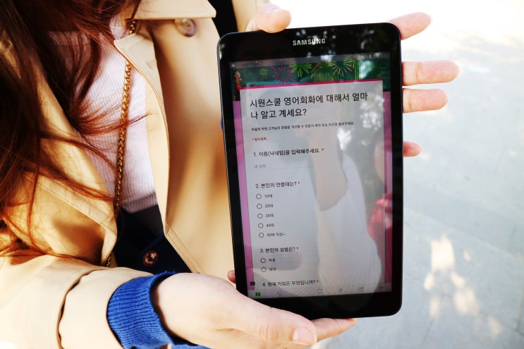  [시원스쿨 서포터즈] 10월미션_오프라인 홍보 #1. 시원스쿨에 대해서 얼마나 알고 계세요?