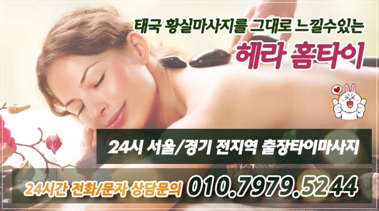 오일마사지 집에서도 편안하게 받아요 오일마사지 집에서도 편안하게 받아요