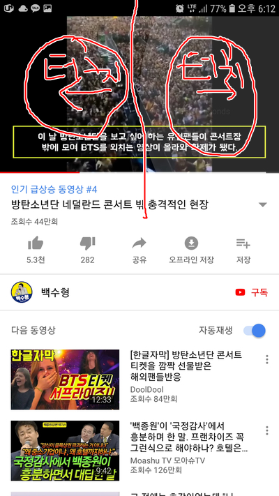  유튜브 모바일 빨리감기 나만 몰랐다