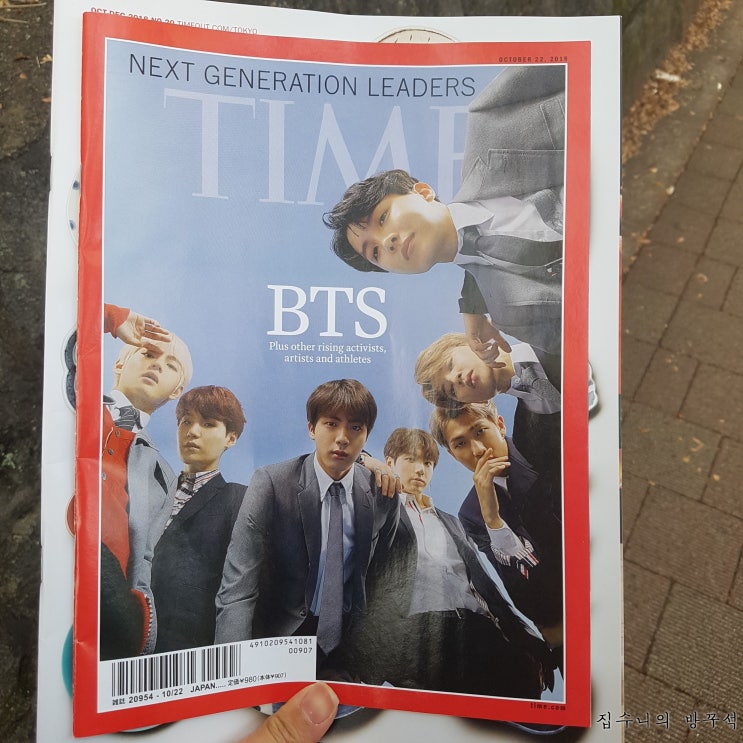  [일본워홀] 114日 바이토 두탕 / 오바상한테 받은 과자 / BTS 타임지