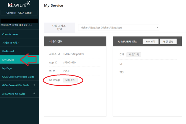  [메이커스] 내맘대로 AI스피커 (3편 - 라즈베리파이 세팅 및 예제 프로그램 실행)
