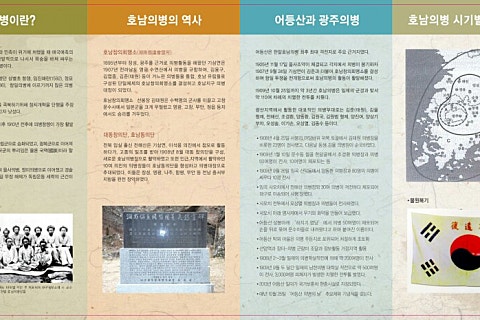 사단법인 의병기념사업회 이미지