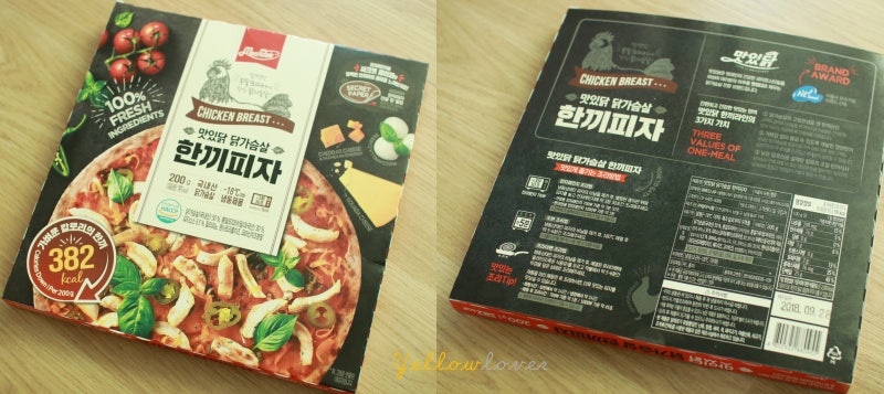 다이어트 저녁 식단 - 훈제 닭가슴살 나름 맛있는 한끼 4