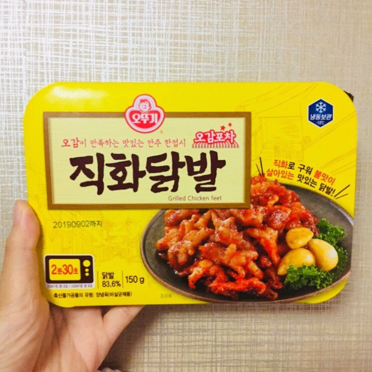  [리뷰] 오뚜기 직화닭발 불맛후기