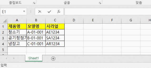  VBA 배열 한번에 붙여넣기