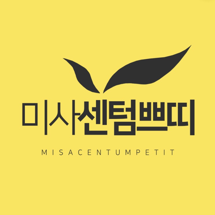  미사보톡스 주름관리 늦기 전에!
