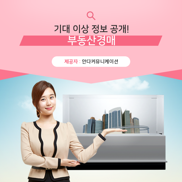  부동산 경매 우리 모두를 위한 정보