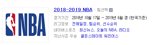 2018.10.24 NBA (뉴올리언즈 vs LA클리퍼스)