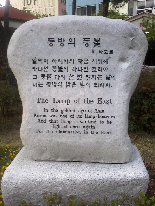  인도 시인 타고르