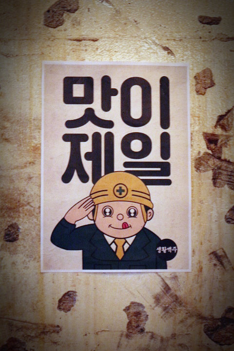  소주를 공짜로 타주는 압구정로데오역 근처 소맥 생활맥주 Daily Beer 앵그리버드 크리스피 치킨 & 압구정 혼술 혼맥 대환영 저렴맥주 흑맥주 쏘맥 회식 치어스