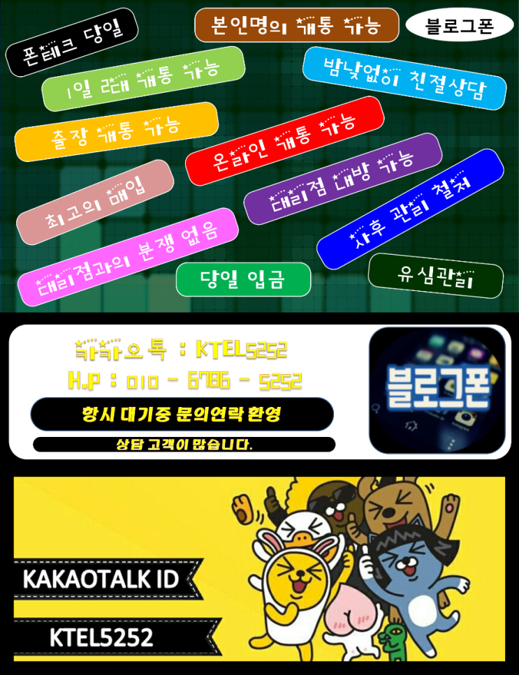  폰테크관련 (그 모든걸 파헤친다 1부 ) 다시 시작이다