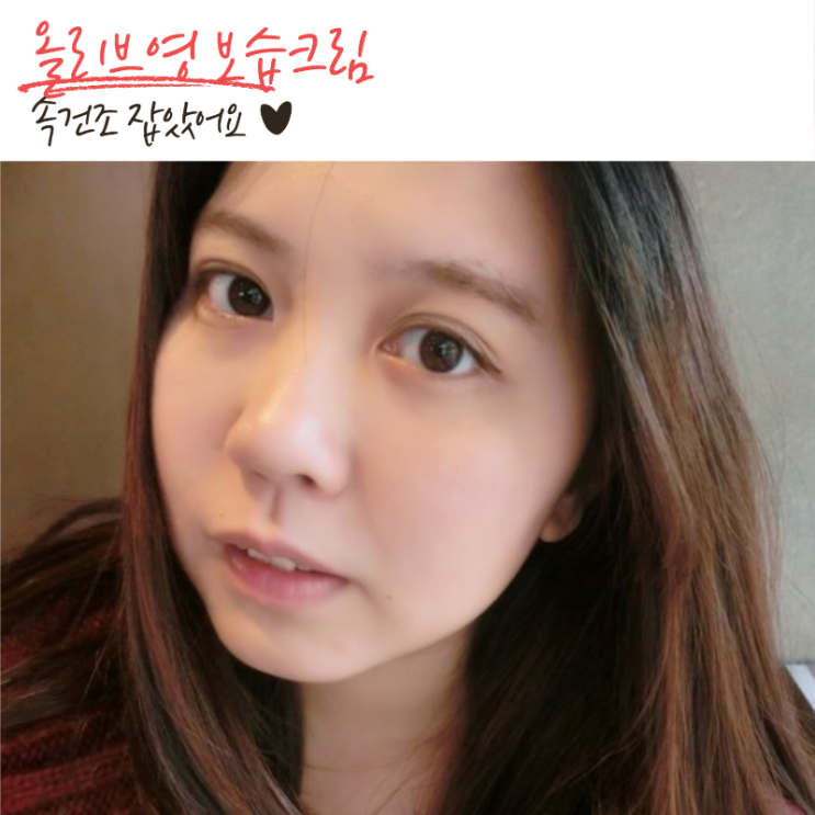  올리브영 보습크림 윰댕마유 추천 픽