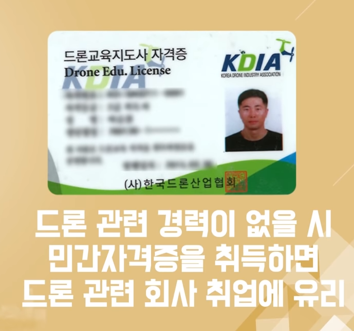 드론으로 7분에 200만원? 전문가가 알려주는 드론의 현실 : 네이버 블로그