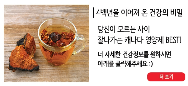  간기능 개선을 위한 장수 열매, 고지 베리