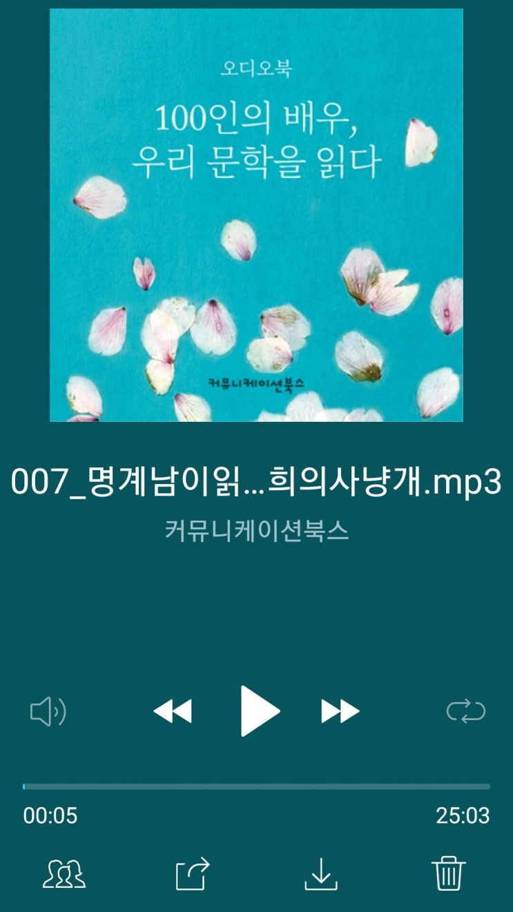  명계남이 읽는 박영희의 사냥개,1925년 - 42