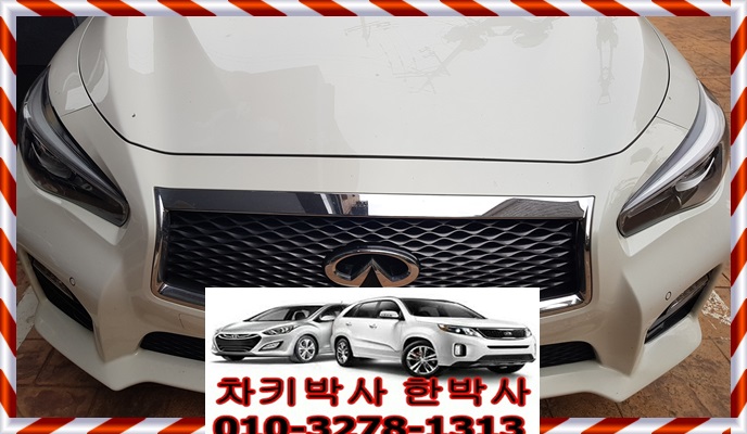  인피니티 Q50차키분실 일산수입차키 제작 복사하는곳