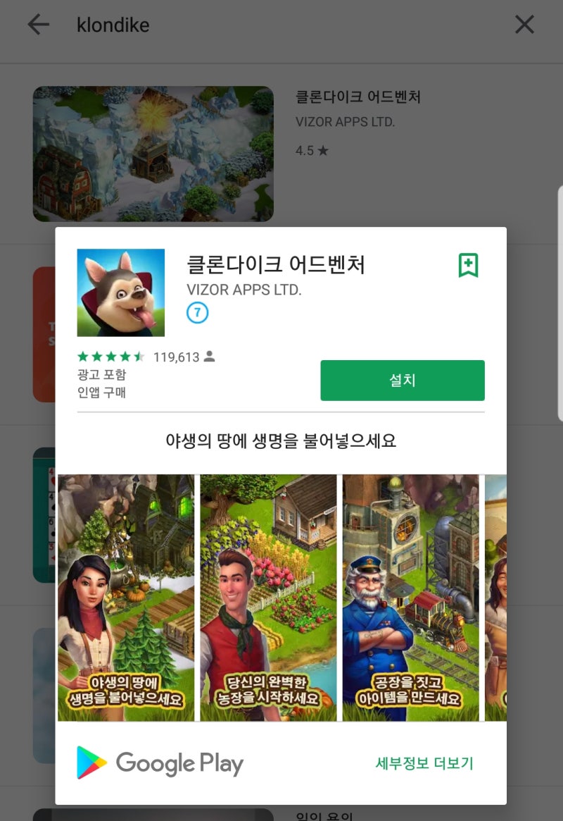 겜순] 공략 ::: 클론다이크 ::: Klondike Adventures (1) - 튜토리얼 : 네이버 블로그