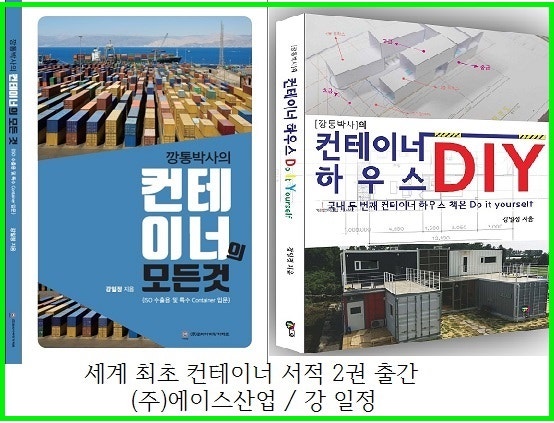 오픈탑] 높이가 절반인 20피트 하프 5