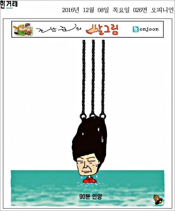  ['가짜뉴스' 만든 사람들]⑩ '세월호 올림머리 90분' 오보 언론인 한겨레 하어영